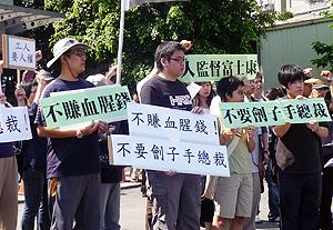 protest against foxconn taiwan 090610 03
