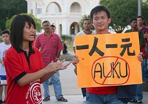 penang speaker corner 200610 one ringgit campaign