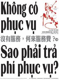 4way newspaper taiwan 120610 02