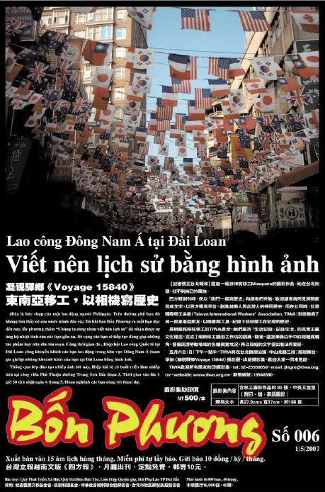 4way newspaper taiwan 120610 03