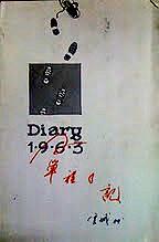 book dan cheng ri ji