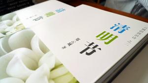 yun cheng book launch 20100725 book