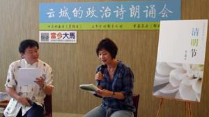 yun cheng book launch 20100725 yang ai lin