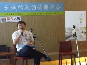 teh hon seng political poem
