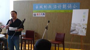 yun cheng book launch 20100725 kai ping