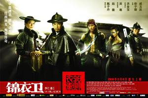 14 blades jin yi wei poster