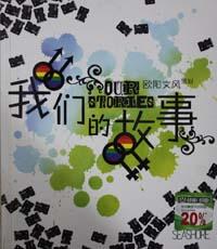 ou yang wen feng book launch penang 150810 new book