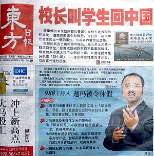 oriental daily 988 radio incident report 200810