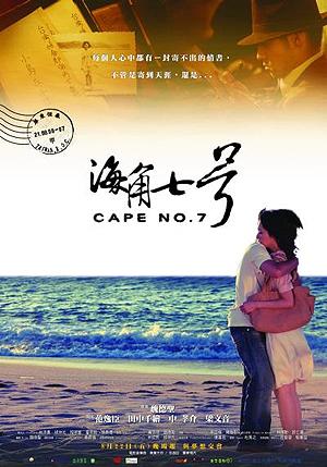 movie cape no 7 @ hai jiao qi hao