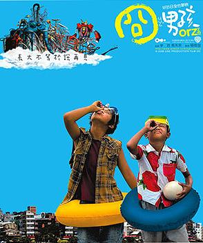 movie orz @ qiong nan hai