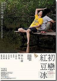 movie chu lian hong dou bing