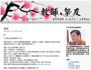 zeng wen heng memorial blog