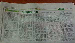sinchew daily response to 988 jamal issue 090910