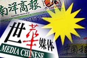 mca sell off media chinese international shares 02