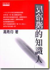 book fan leng mo de ren