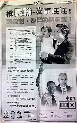 batu sapi by election pakatan newspaper advertisement 301010