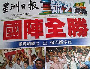 sin chew daily extra 051110