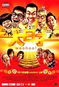 movie da ri zi