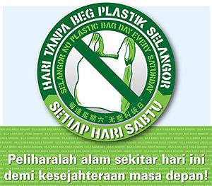 no plastic campaign logo big 111110