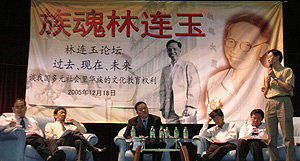 djz lim lian yu forum speaker talks 3