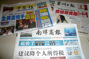 china press sin chew nanyang frontpage 20101204