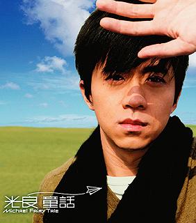 micheal wong @ wang guang liang