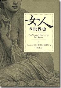 book nv ren de shi jie shi