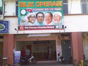 pas operational room