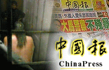 china press and nude ear squat report controversy 040106