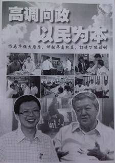 tenang by election 230111 mca booklet on chua soi lek and chua tee yong contributions