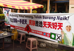 pakatan banner