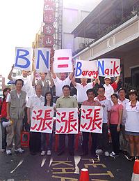 protest against fuel price hike ipoh dap 010211