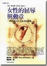 book nv xing qu ru yu xun zhang