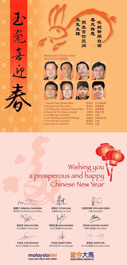 chinese new year e-card