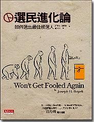 book wont get fooled again