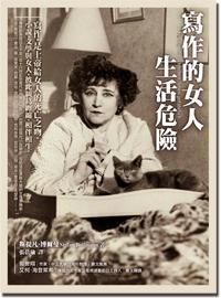 book xie zuo de nv ren sheng huo wei xian