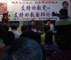 debate on islamic state peter chew with boo cheng hau