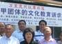 merlimau chinese association suqiu