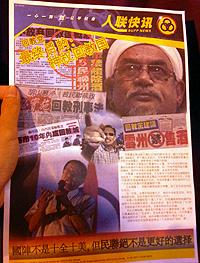 sarawak election bn sri aman dinner 120411 leaflet attacking pas islamic state