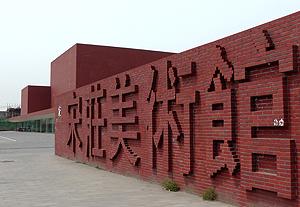 beijing art centre 03