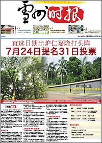 selangor times