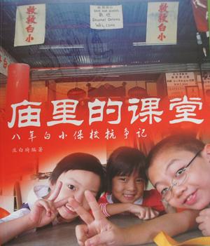 sos damansara school book