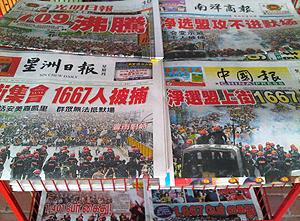 chinese newspaper on bersih rally 100711
