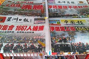 chinese newspapers bersih