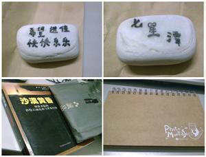 psm eo6 choo chon kai 230711 presents from girlfriend
