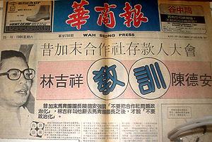 chinese newspaper report on lim kit siang
