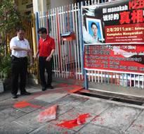penang dap headquaters splash by red paint 140811 4