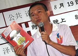 penang never repeat forum 200811 wang ze qin