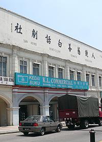 kuala lumpur sultan street yan keng building external view
