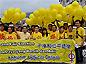 perak dap yellow saturday campaign 200811 thumbnail